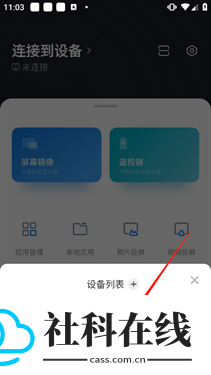 小米电视助手官方版