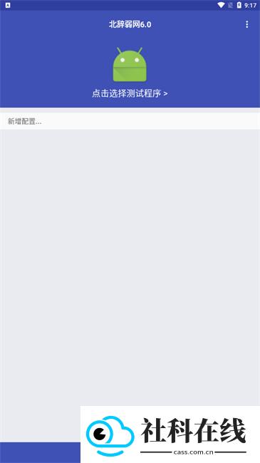 北辞弱网内部版