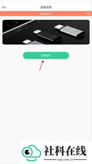 美空调遥控器手机版