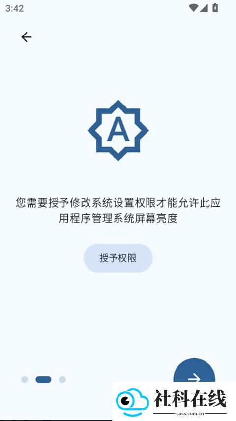 屏幕调光器