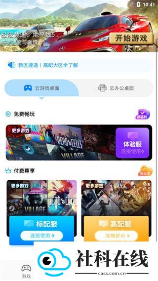 领沃云手机版