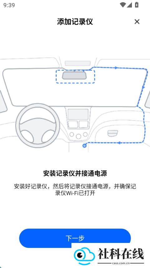 阿云看车行车记录仪app