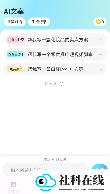 爱云画