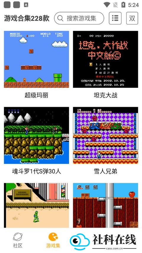 小霸王fc模拟器安卓版