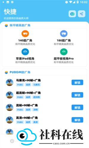 亦辰画质助手软件