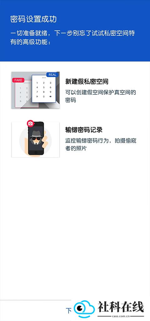 私密空间