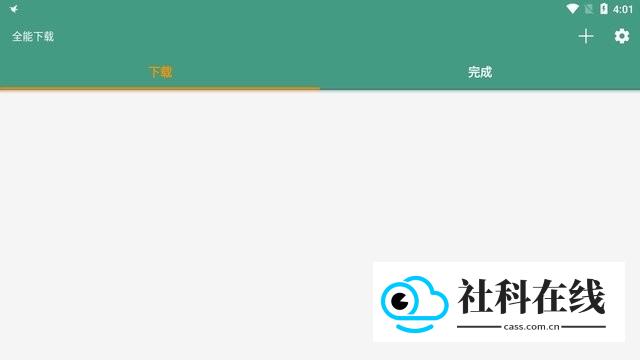 蘑菇下载器