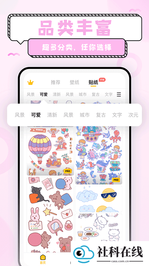 超萌鸭软件