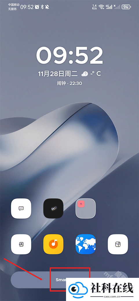 smartlauncher下载
