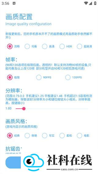 亦辰画质助手软件