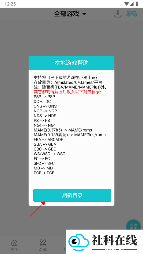 小鸡模拟器安卓版