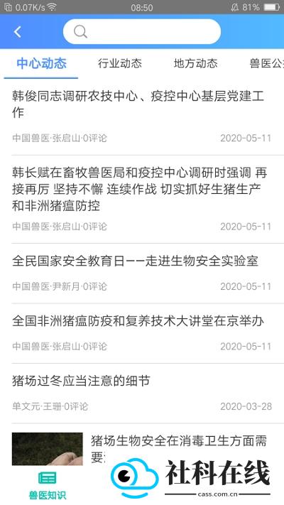 牧运通app