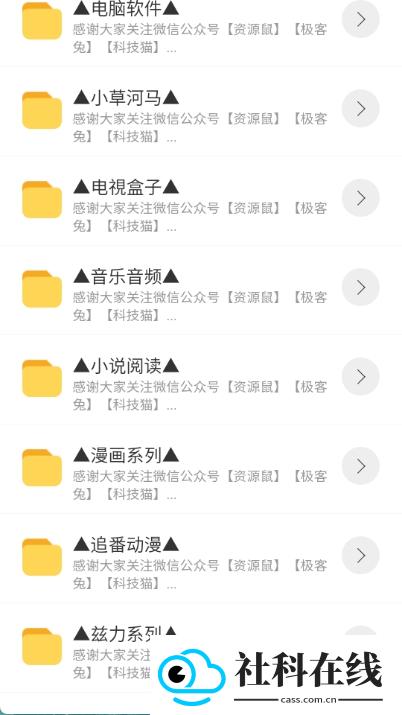 猫猫软件库