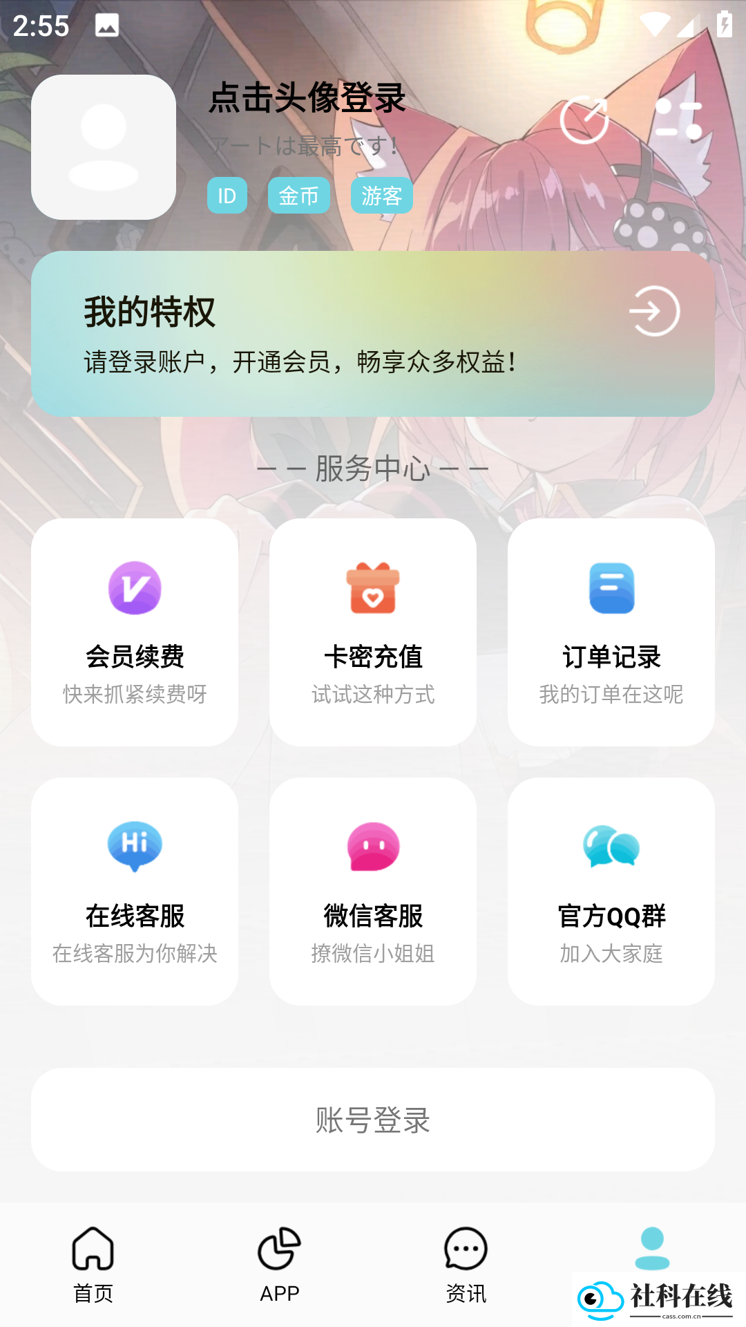 安楠软件库