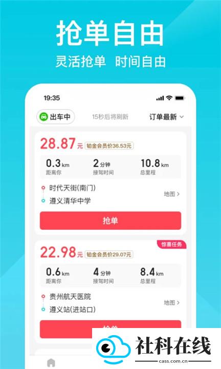 小拉出行司机版