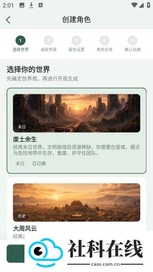织界WorldLoom