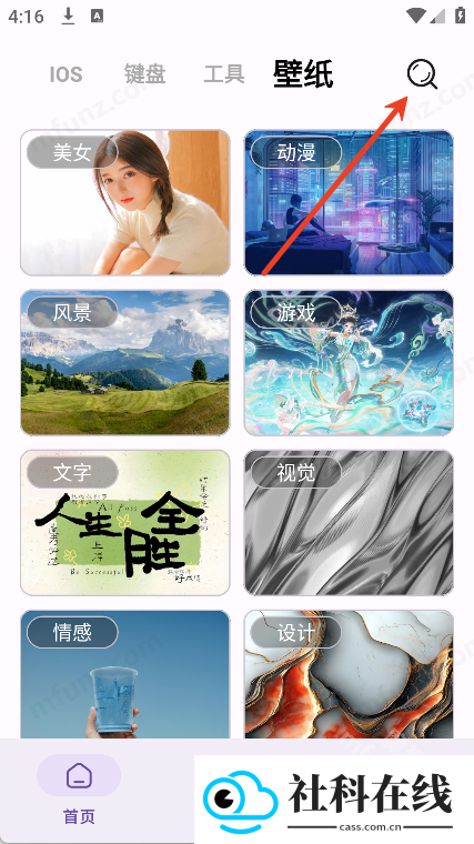 主题魔盒