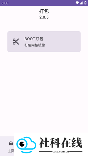 img助手手机版