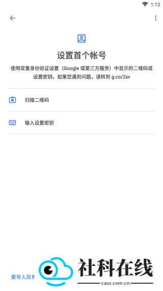 谷歌验证器