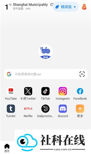 波波浏览器旧版本