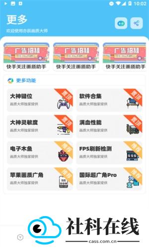 亦辰画质助手软件