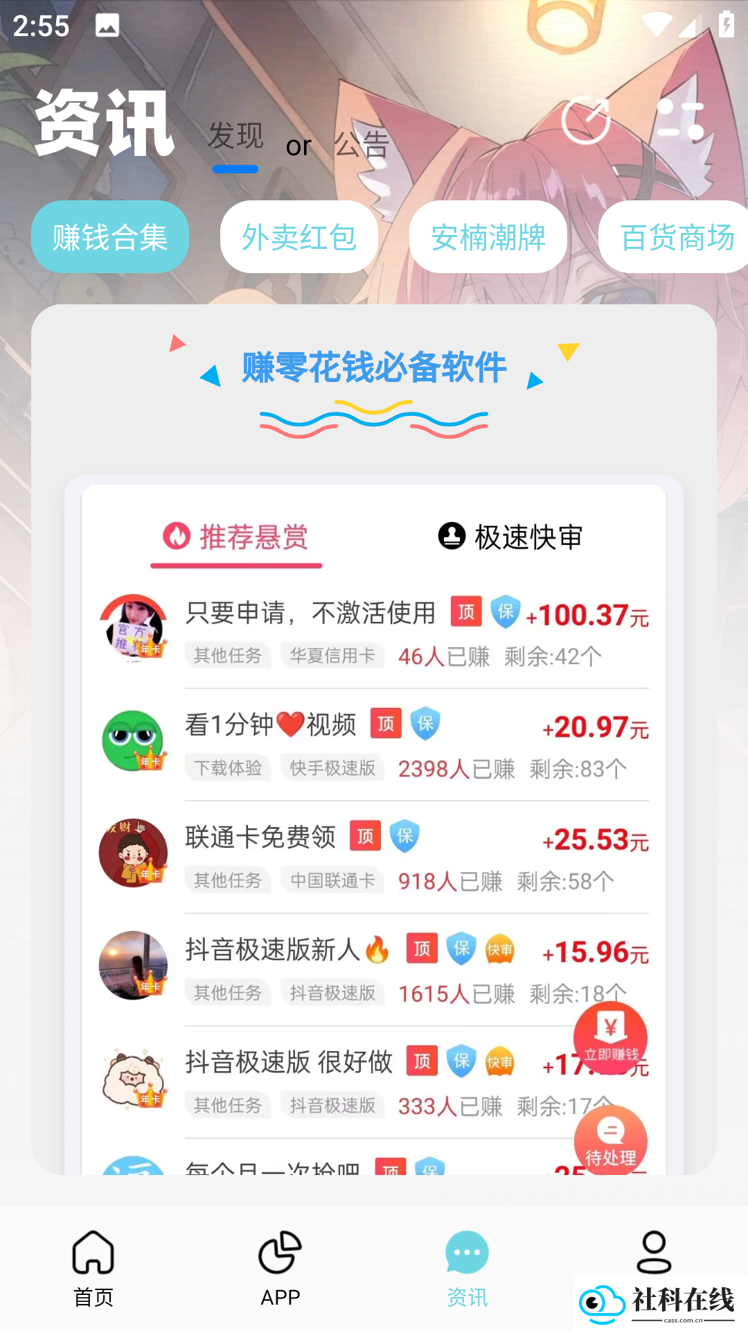 安楠软件库