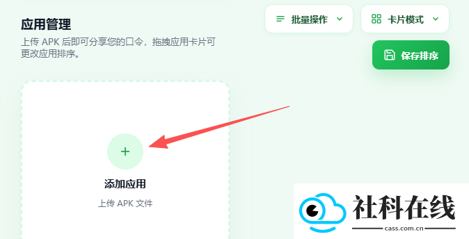 小草助手tv版官方app