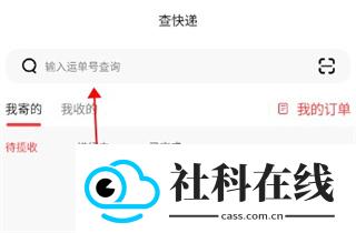 顺丰国际app