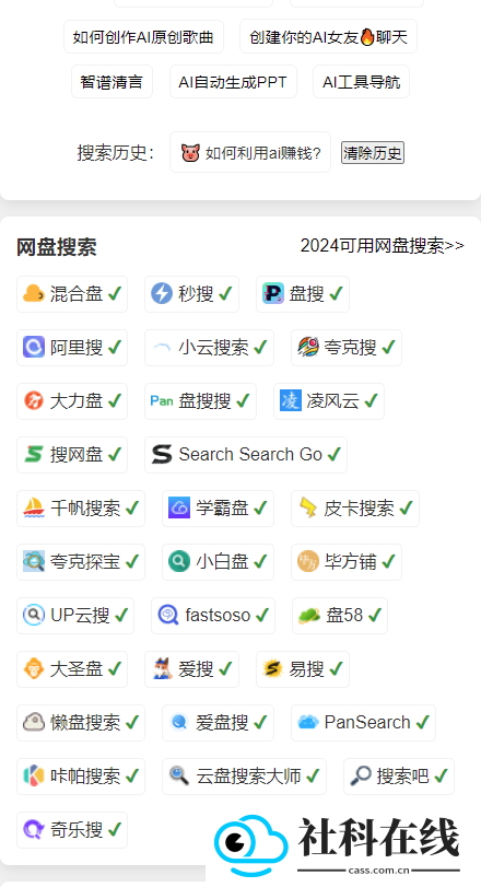 搜索123