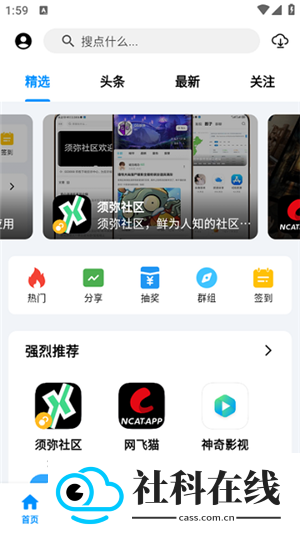 酷玩应用