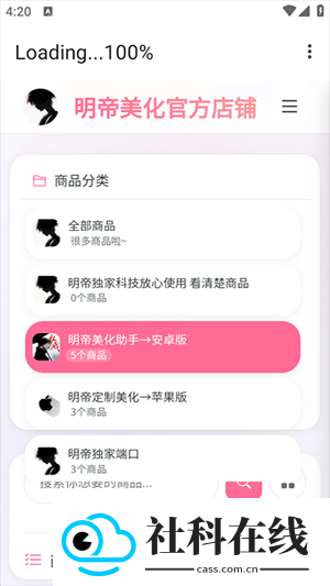 明帝至尊版