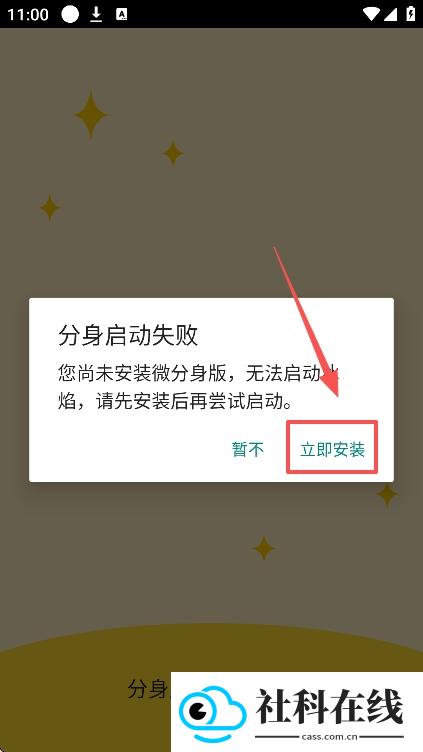 冰焰直装