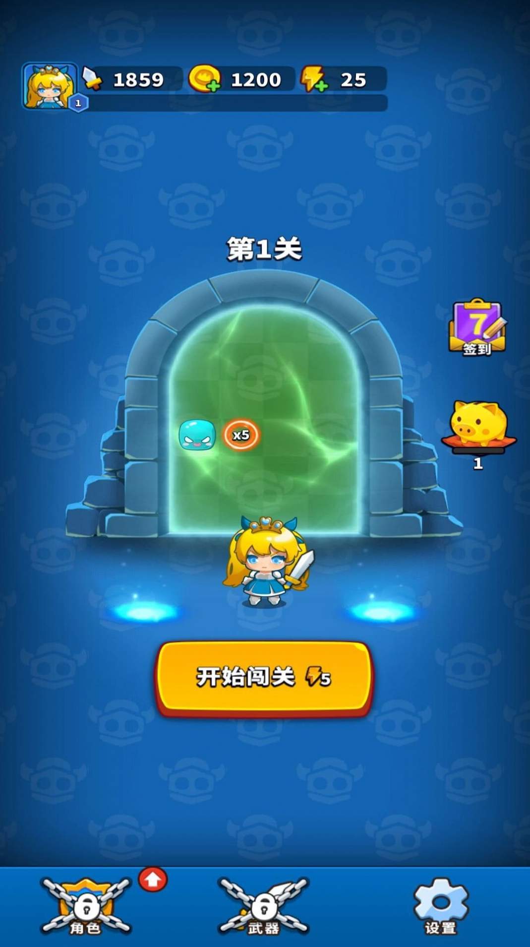 王者弹刀刀游戏