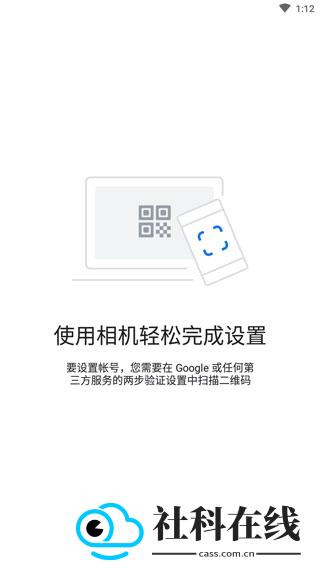 谷歌验证器