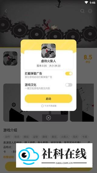 闪玩游戏助手64位