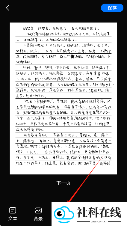 手写模拟器