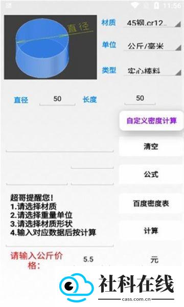 超级数控