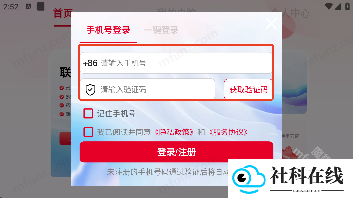 联通云智电脑