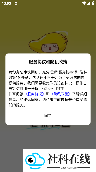 芒果社区