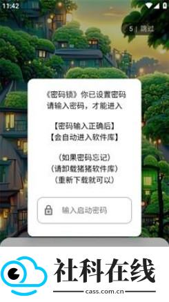 猪猪软件库3.6