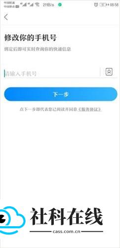 菜鸟驿站手机版