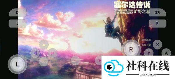 skyline edge模拟器
