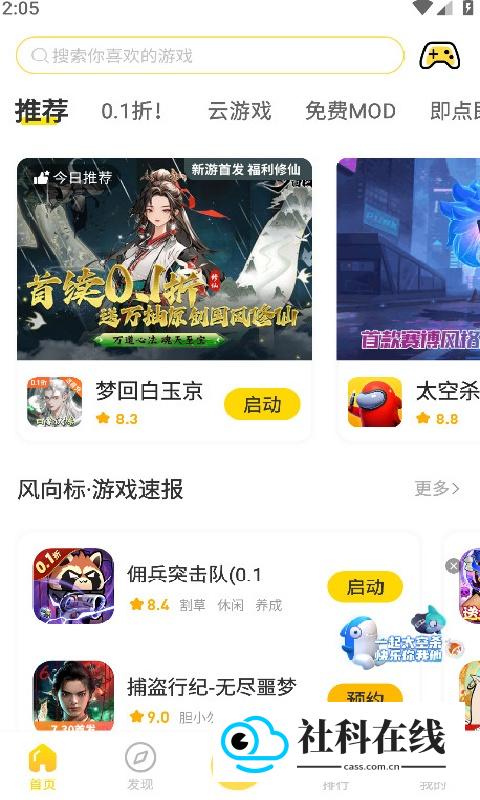 闪玩游戏助手64位