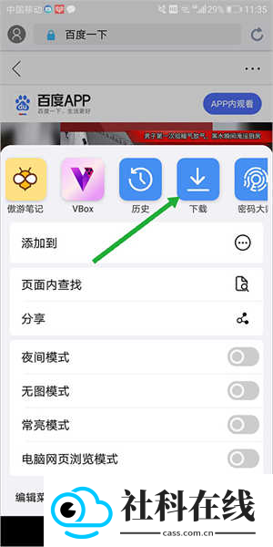 西瓜浏览器