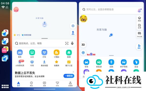 Car Launcher Pro车机桌面
