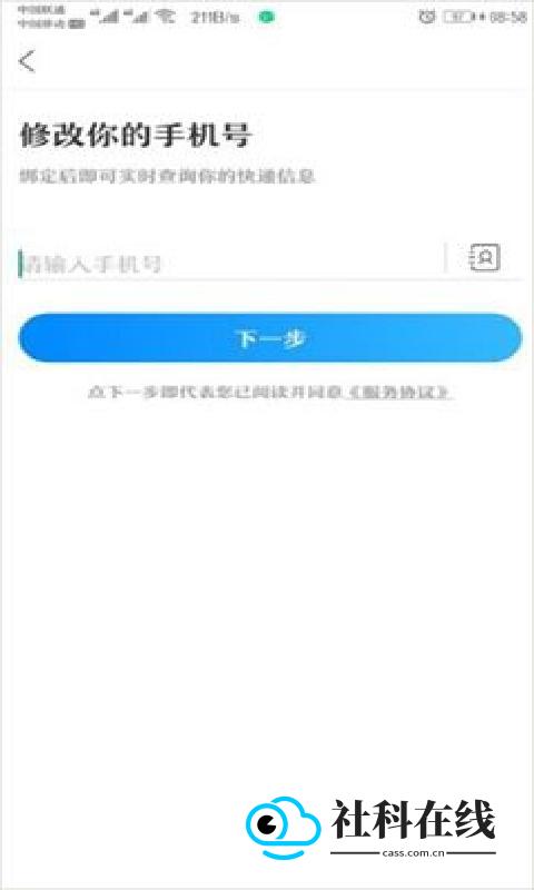 菜鸟驿站手机版