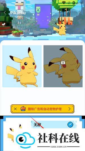 pixelshimeji桌面互动宠物