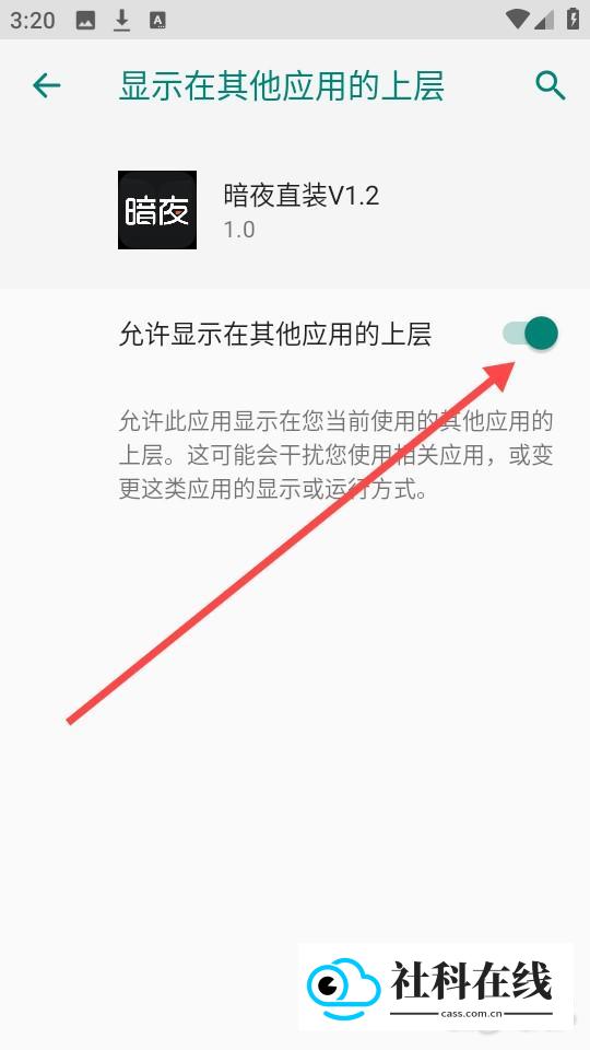 暗夜直装v1使用教程2