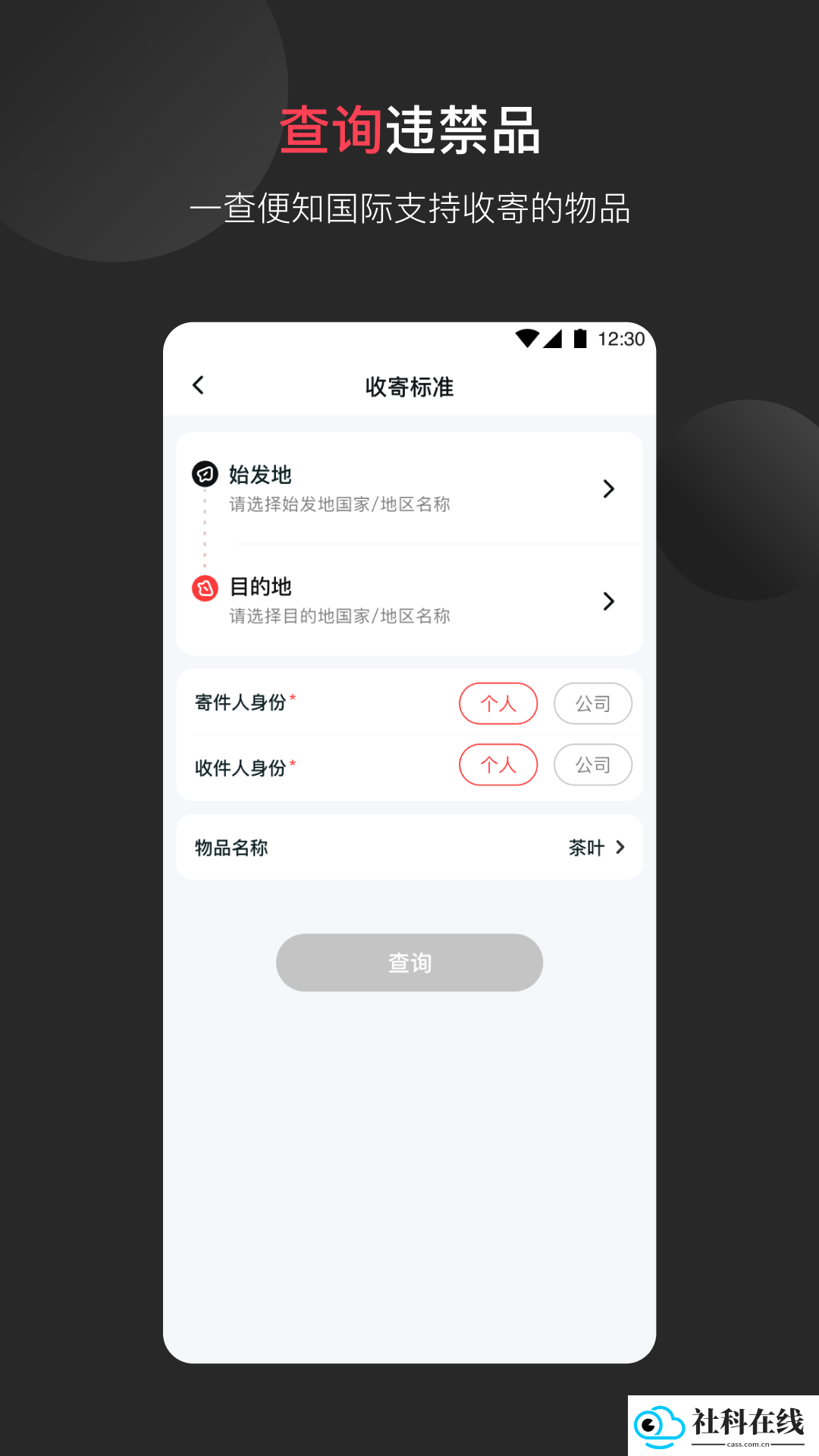 顺丰国际app