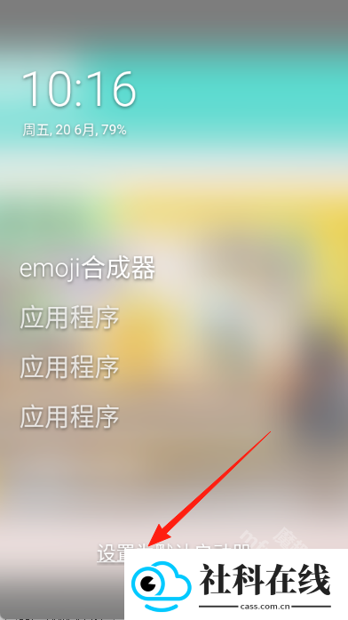 olauncher